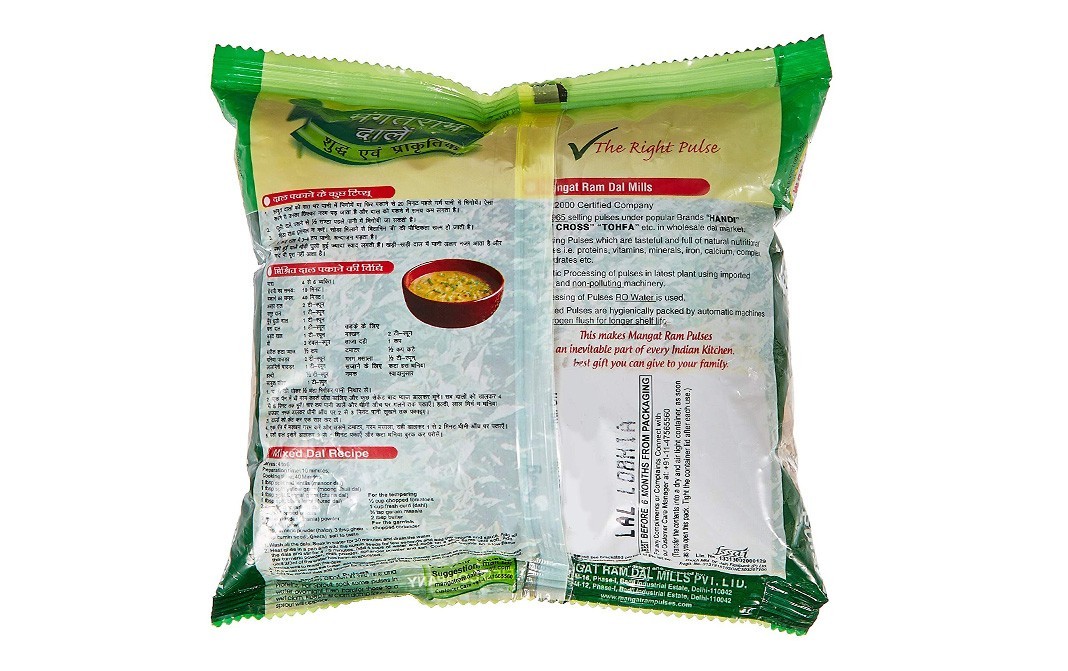 Mangat Ram Lal Lobhia    Pack  500 grams